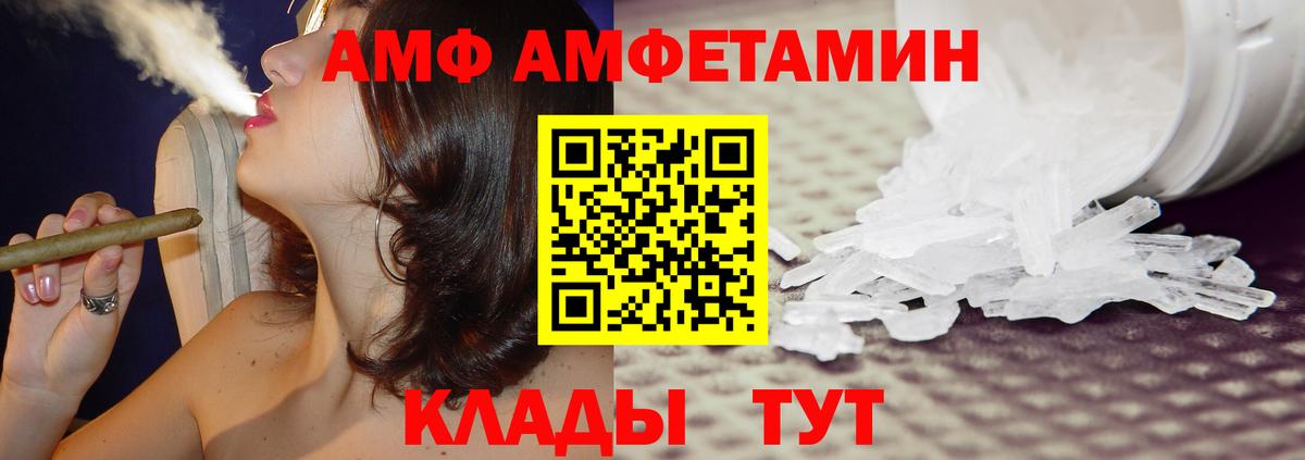 АМФ 98% Семилуки