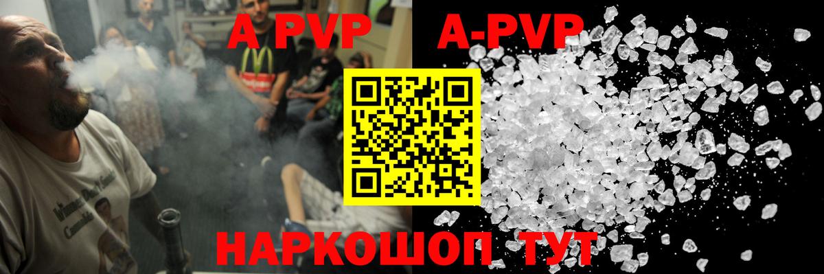 Альфа ПВП мука Семилуки