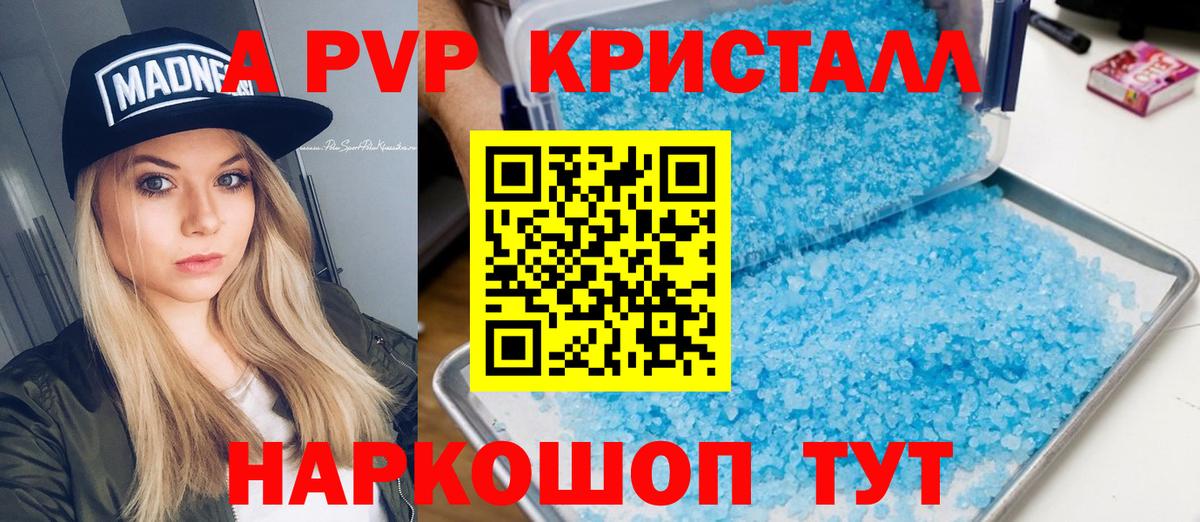APVP кристаллы  Альфа ПВП кристаллы  Вход с VPN  Alpha-PVP Crystall  дарнет шоп  Семилуки 
