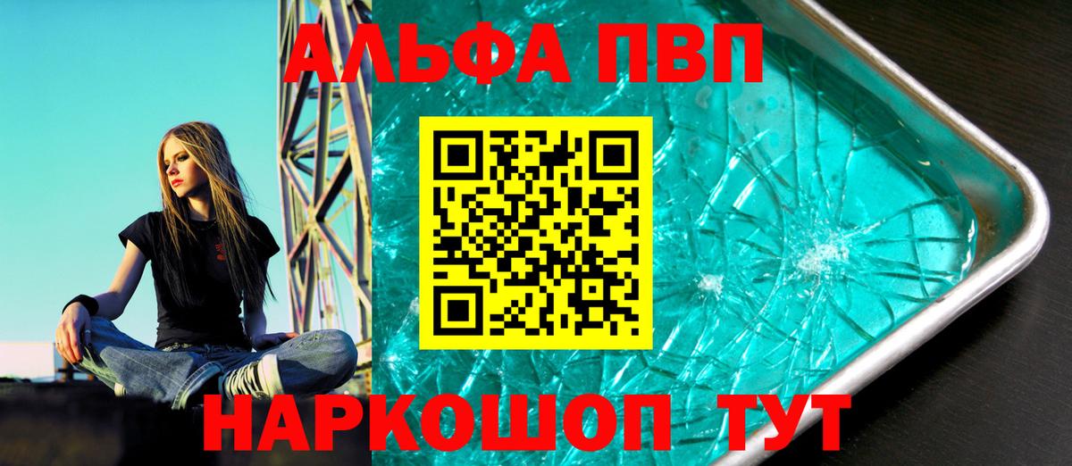 A PVP крисы CK  А ПВП  Семилуки  A PVP Соль 