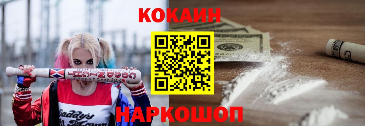 КОКАИН Колумбийский Семилуки