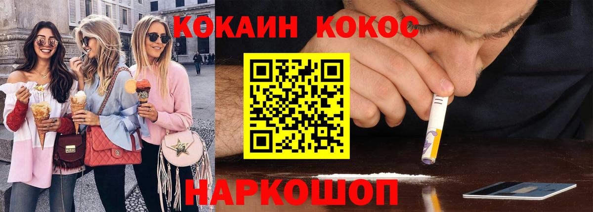 COCAIN 99%  COCAIN  Семилуки 