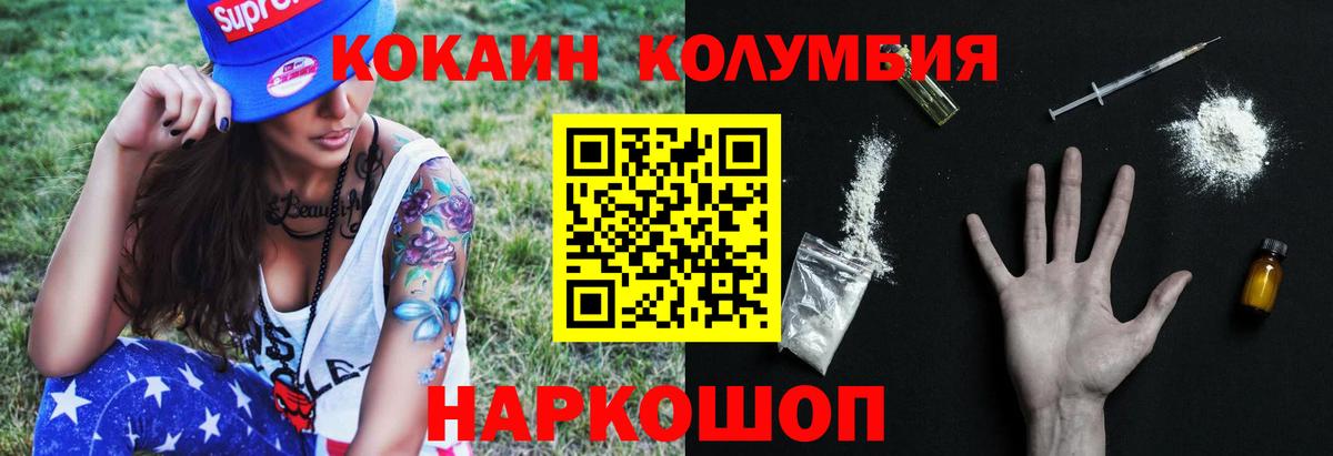 Семилуки  КОКАИН Эквадор  Кокаин Columbia  COCAIN  Вход с VPN 