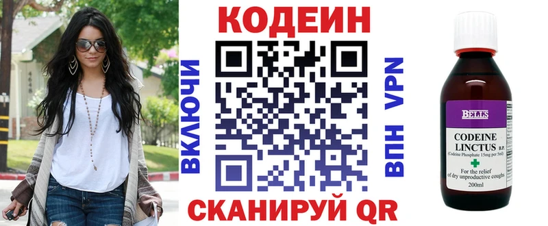 Кодеиновый сироп Lean напиток Lean (лин) Семилуки