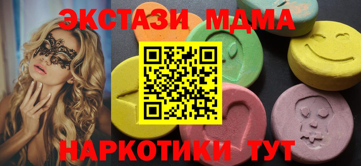 Экстази диски  Семилуки  Экстази ешки 