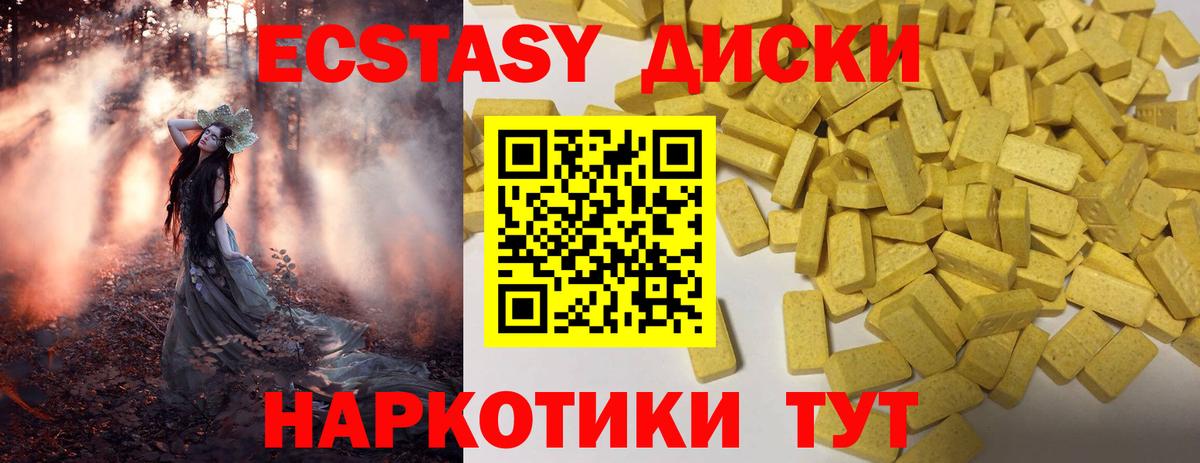Ecstasy 300 mg Семилуки