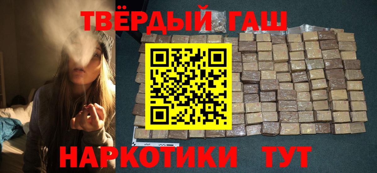 ГАШИШ hashish  Гашиш  Семилуки  Вход с VPN 