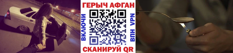 ГЕРОИН хмурый  закладка  Семилуки 