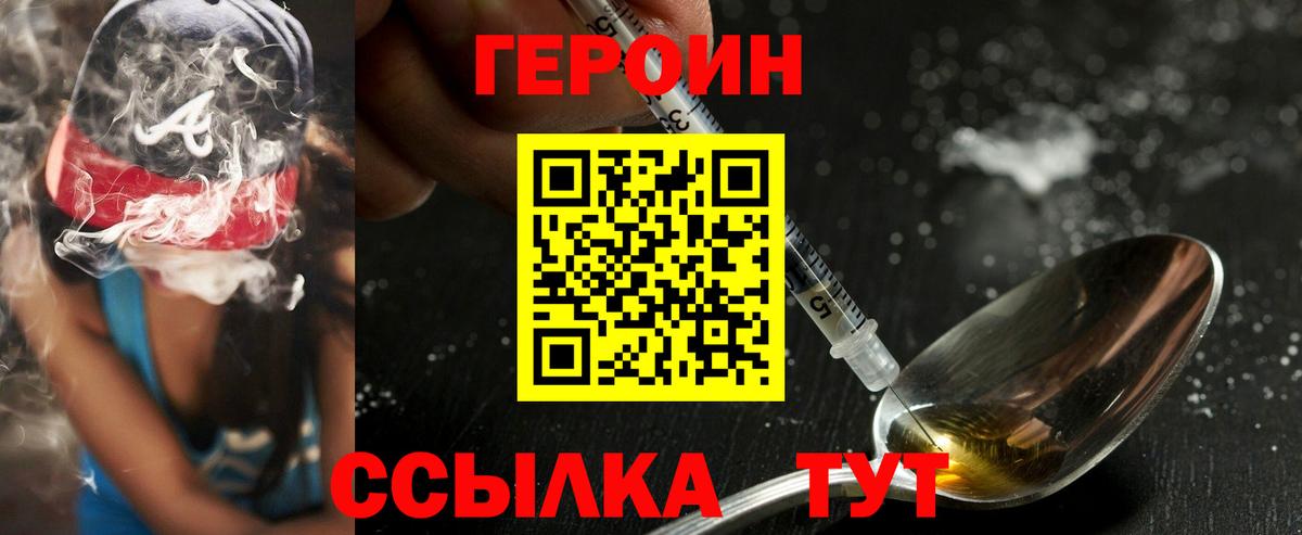 Семилуки  Героин хмурый  Вход с VPN 