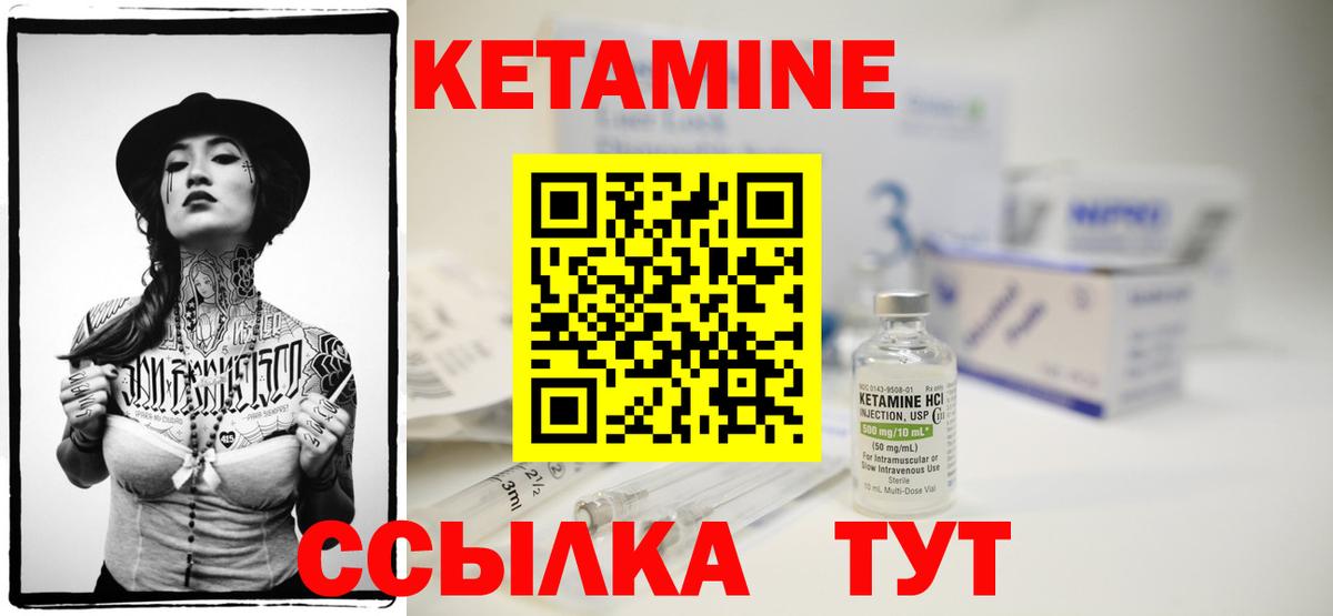 Кетамин VHQ  КЕТАМИН ketamine  Вход с VPN  Семилуки 