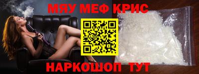 прущий лед Балашиха