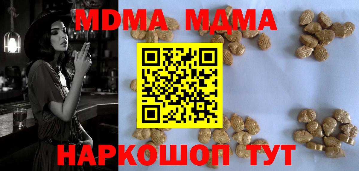 МДМА crystal Семилуки