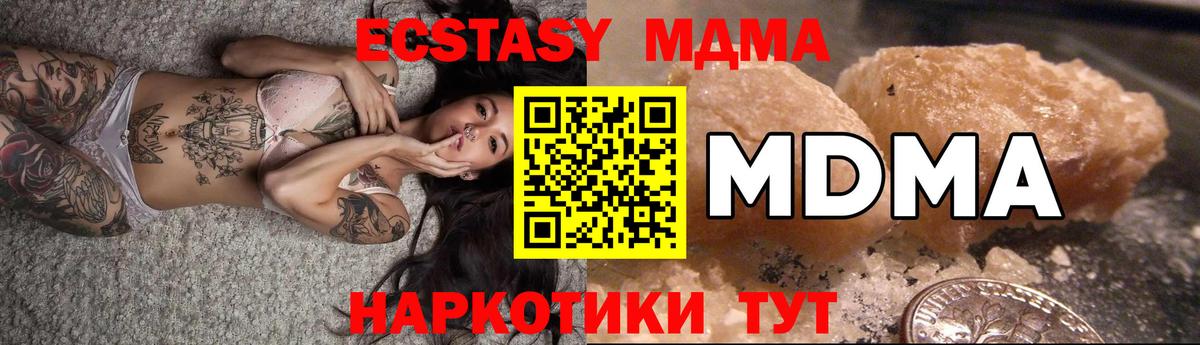 МДМА VHQ  MDMA  Семилуки  МДМА crystal 