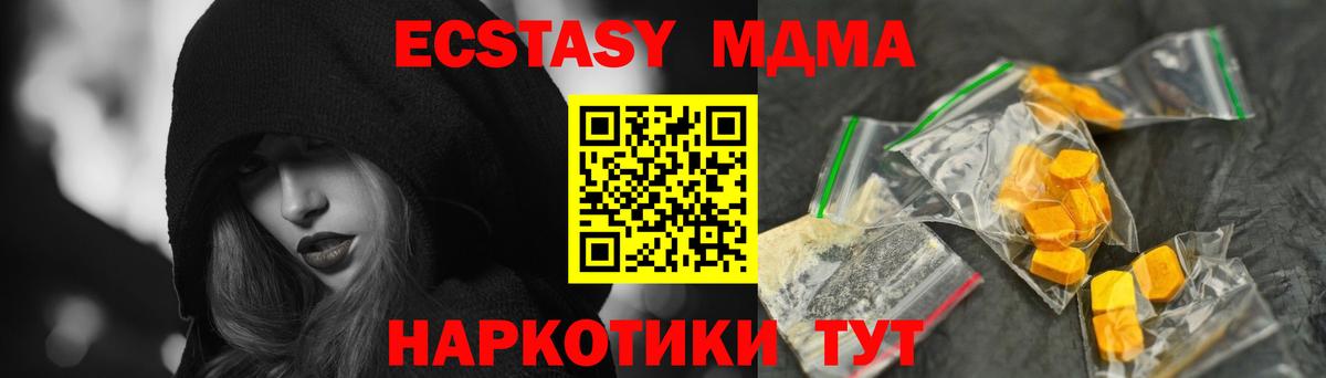 MDMA кристаллы  МДМА  Семилуки  МДМА кристаллы  Вход с VPN 