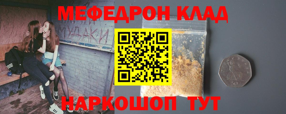 МЕФ мука Семилуки