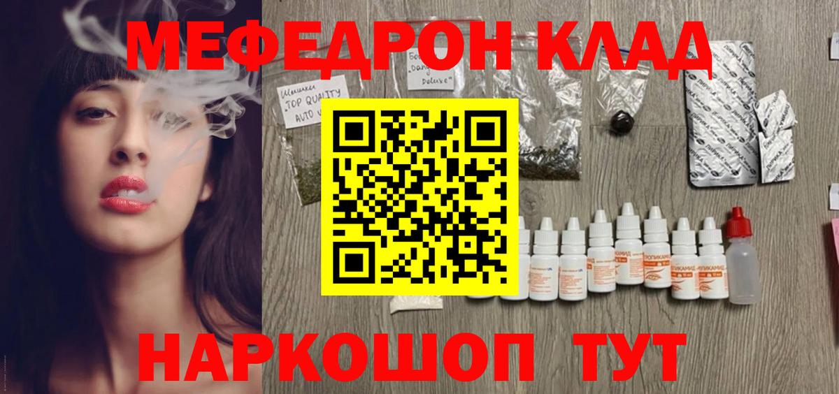 Мефедрон  Семилуки  МЕФ 4 MMC  МЕФ VHQ 