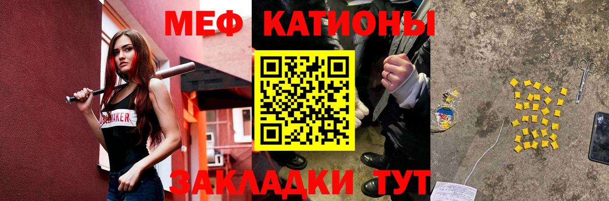 Меф мяу мяу кристаллы Семилуки