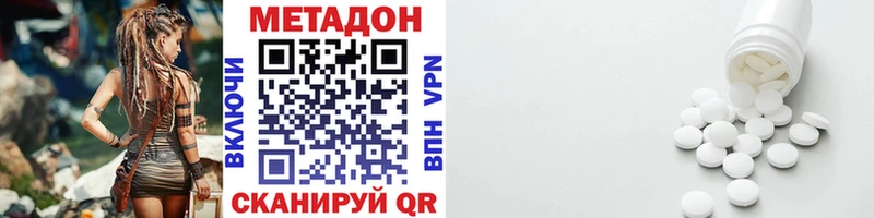 Метадон methadone  Семилуки 