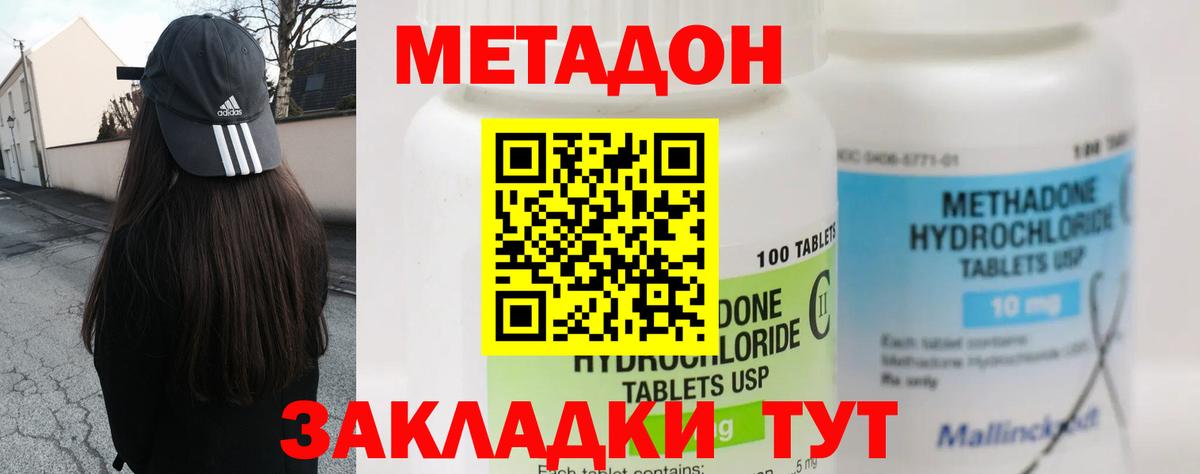 МЕТАДОН methadone  Вход с VPN  KRAKEN зеркало  Семилуки 