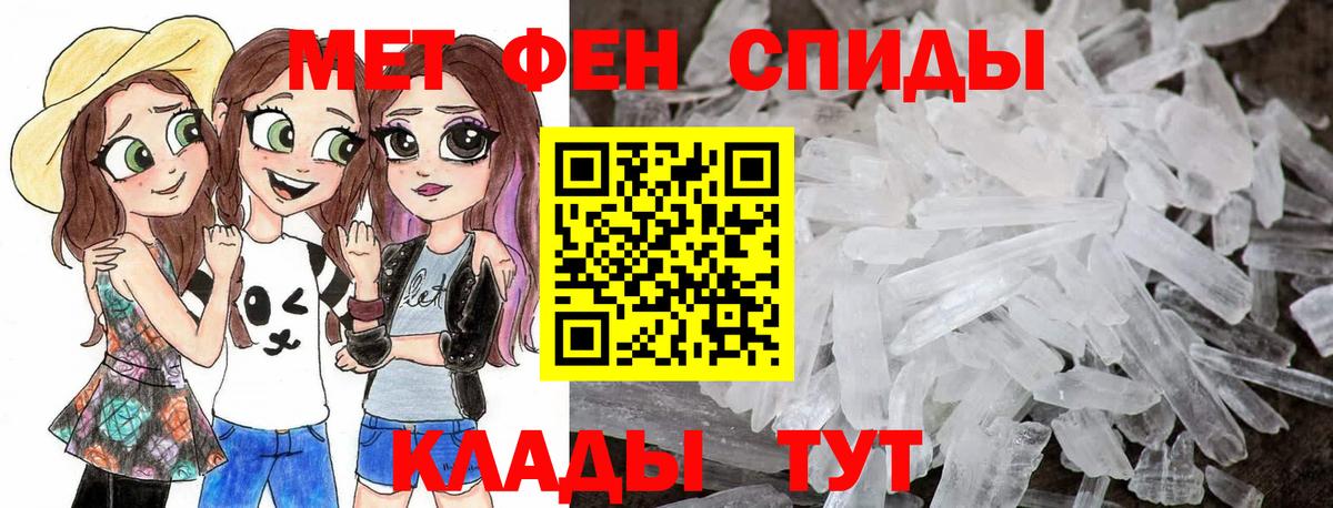 МЕТАМФЕТАМИН мет  Вход с VPN  Семилуки 