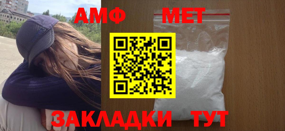 МЕТАМФЕТАМИН Methamphetamine Семилуки