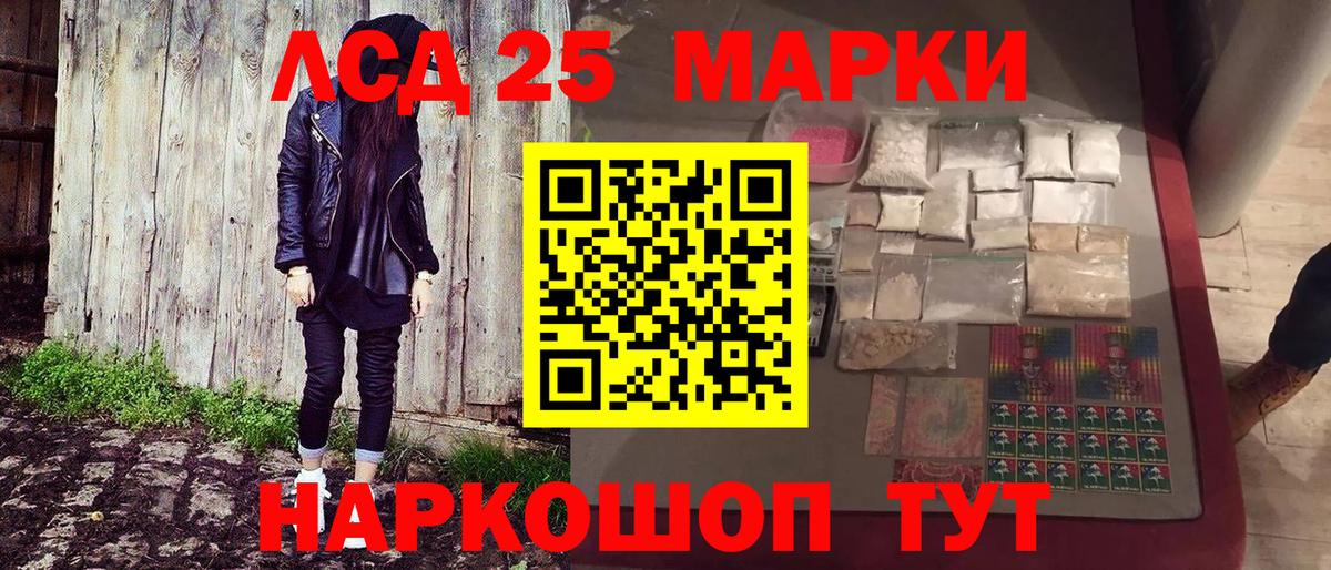 Марки 25I-NBOMe 1,5мг  Семилуки 