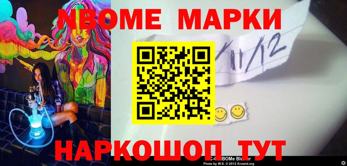 Марки 25I-NBOMe 1,5мг  как найти закладки  Семилуки  Вход с VPN 
