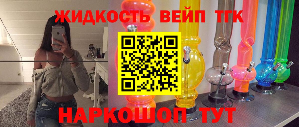 ТГК концентрат Семилуки