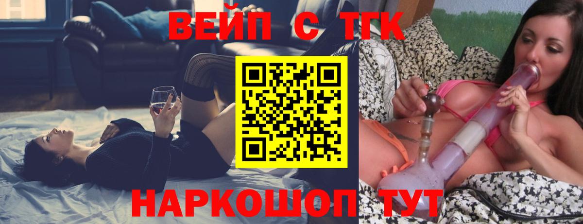 Дистиллят ТГК жижа  Семилуки  ТГК вейп с тгк 